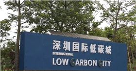 深圳低碳城光導照明應用