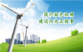 香港正能量“踐行綠色低碳，建設(shè)陽(yáng)光正能量”