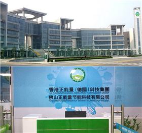 坐擁“技術(shù)創(chuàng)新”致勝法寶 成就專業(yè)無(wú)電照明專業(yè)廠家 —— 香港正能量 坐擁“技術(shù)創(chuàng)新”致勝法寶 成就專業(yè)無(wú)電照明專業(yè)廠家 —— 香港正能量