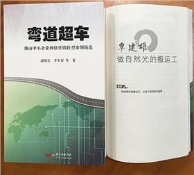 正能量科技互聯網轉型
