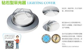 光導管照明系統