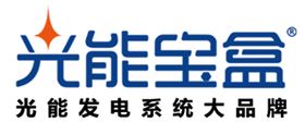 光能寶盒LOGO-_600-無電話號碼.png