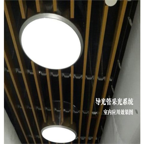 系統原理圖-導光管采光系統 系統原理圖-導光管采光系統