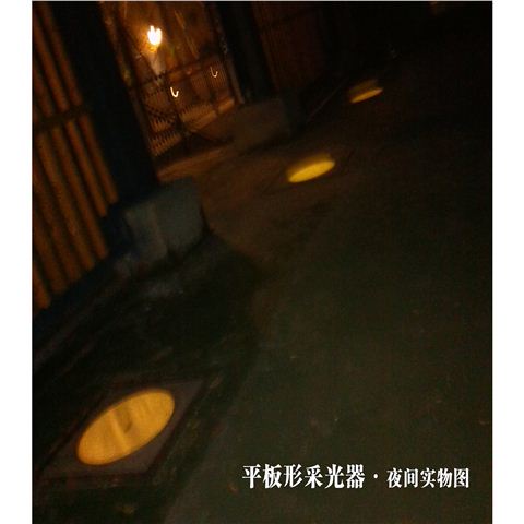 平板采光器-導光管采光系統