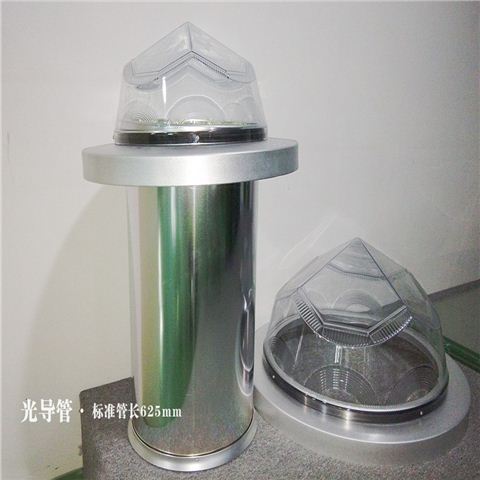 光導管-導光管采光系統 光導管-導光管采光系統