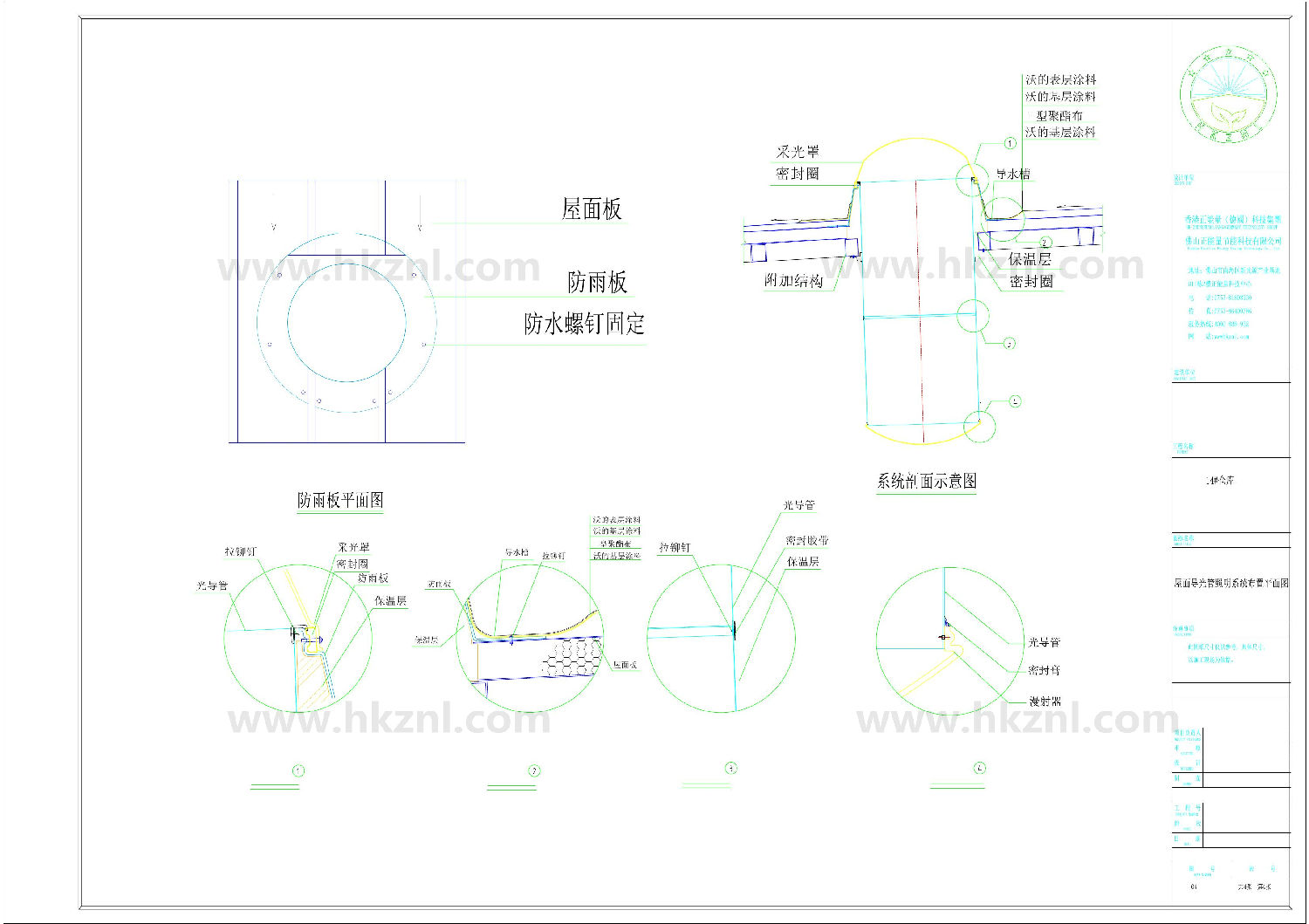 香港正能量導(dǎo)光管采光系統(tǒng)設(shè)計方案