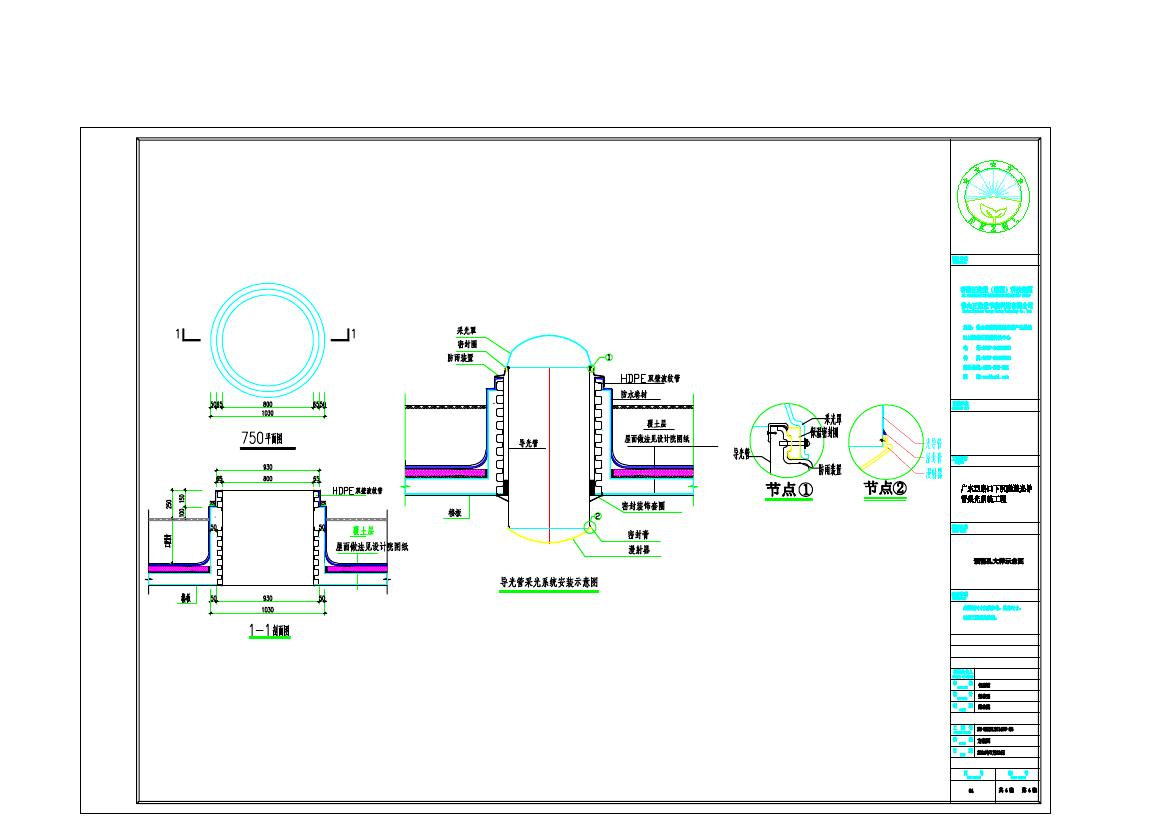 隧道光導照明設計方案
