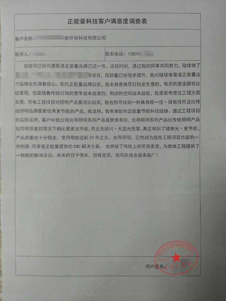 光導照明招商加盟