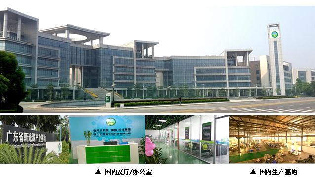 正能量節能科技