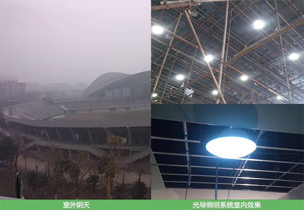 霧霾天時(shí)光導(dǎo)照明系統(tǒng)的效果 霧霾天時(shí)光導(dǎo)照明系統(tǒng)的效果