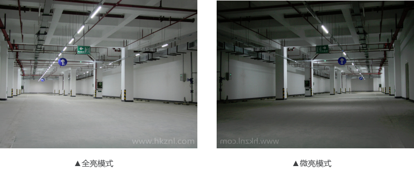 智能LED車庫照明系統效果對比 智能LED車庫照明系統效果對比