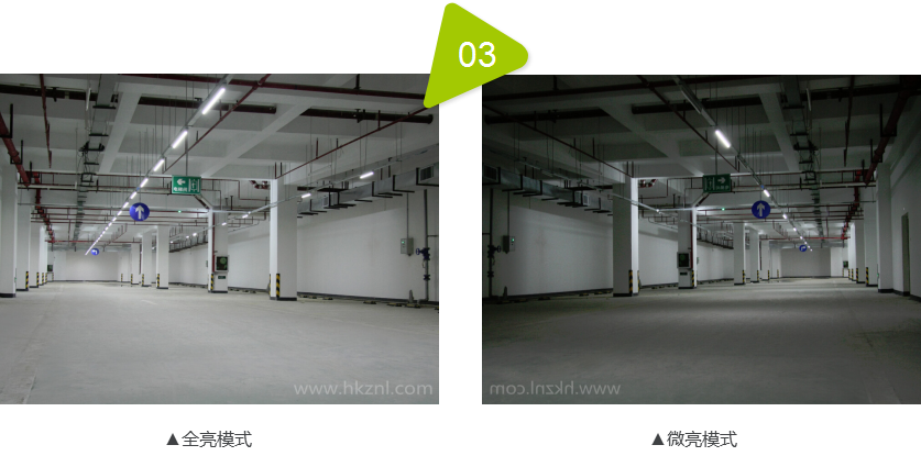 車庫智能照明系統應用效果