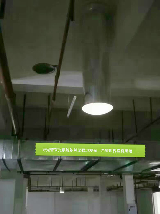 防水效果卓越的導光管采光系統室內照明圖 防水效果卓越的導光管采光系統室內照明圖