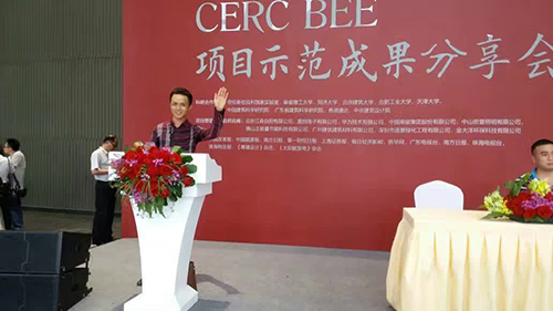 正能量科技領導人在節能示范分享會上發表講話 正能量科技領導人在節能示范分享會上發表講話