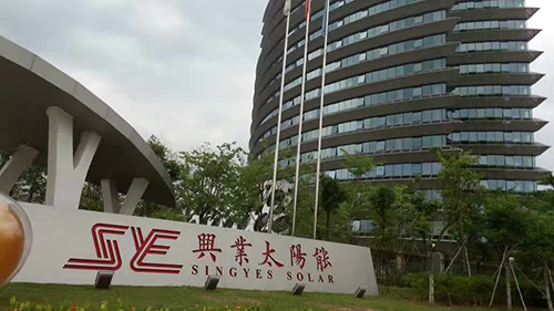 興業太陽能研發大廈 興業太陽能研發大廈