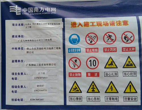 江門文昌變電站工程-www.nmmgzy.com 江門文昌變電站工程-www.nmmgzy.com