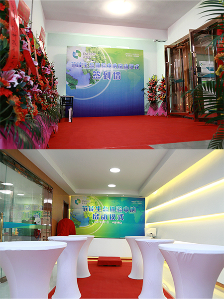 正能量節(jié)能生態(tài)體驗(yàn)中心活動(dòng)現(xiàn)場(chǎng) 正能量節(jié)能生態(tài)體驗(yàn)中心活動(dòng)現(xiàn)場(chǎng)