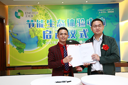 正能量科技集團(tuán) - 河南合作伙伴 正能量科技集團(tuán) - 河南合作伙伴