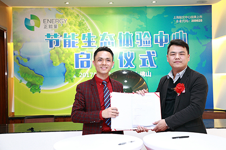 正能量科技集團(tuán) - 云南合作伙伴 正能量科技集團(tuán) - 云南合作伙伴