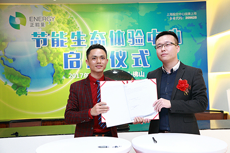 正能量科技集團(tuán) - 山西合作伙伴 正能量科技集團(tuán) - 山西合作伙伴