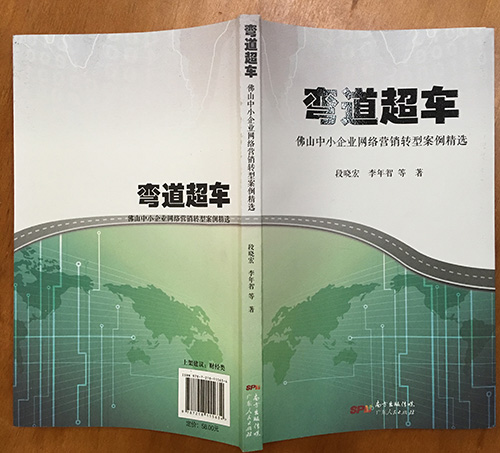 佛山正能量節能科技轉型升級