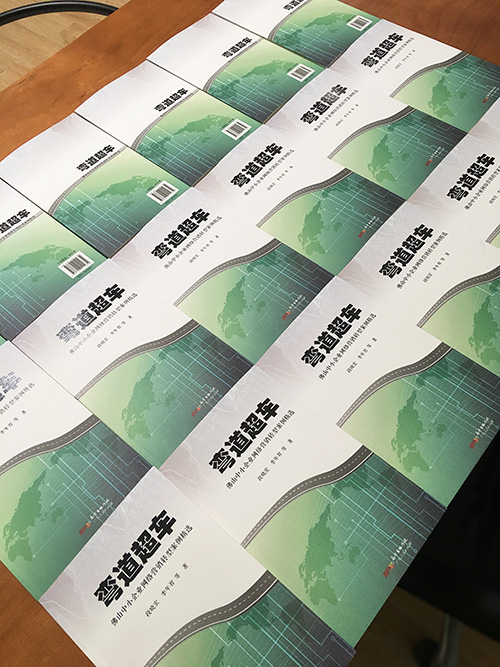 佛山中小企業網絡營銷轉型案例精選