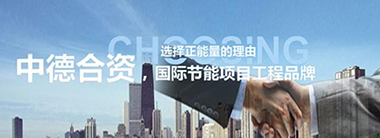 選擇正能量科技無電照明系統的理由