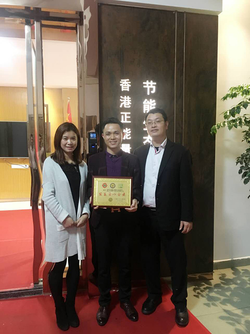 正能量節能科技愛心傳遞 正能量節能科技愛心傳遞