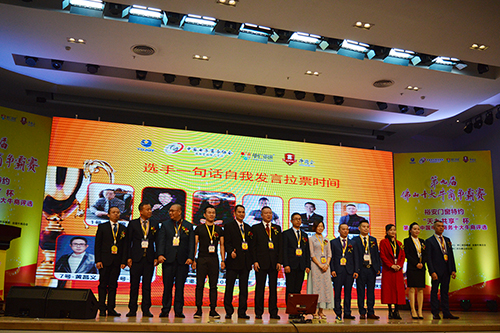 第九屆牛商會現場 第九屆牛商會現場