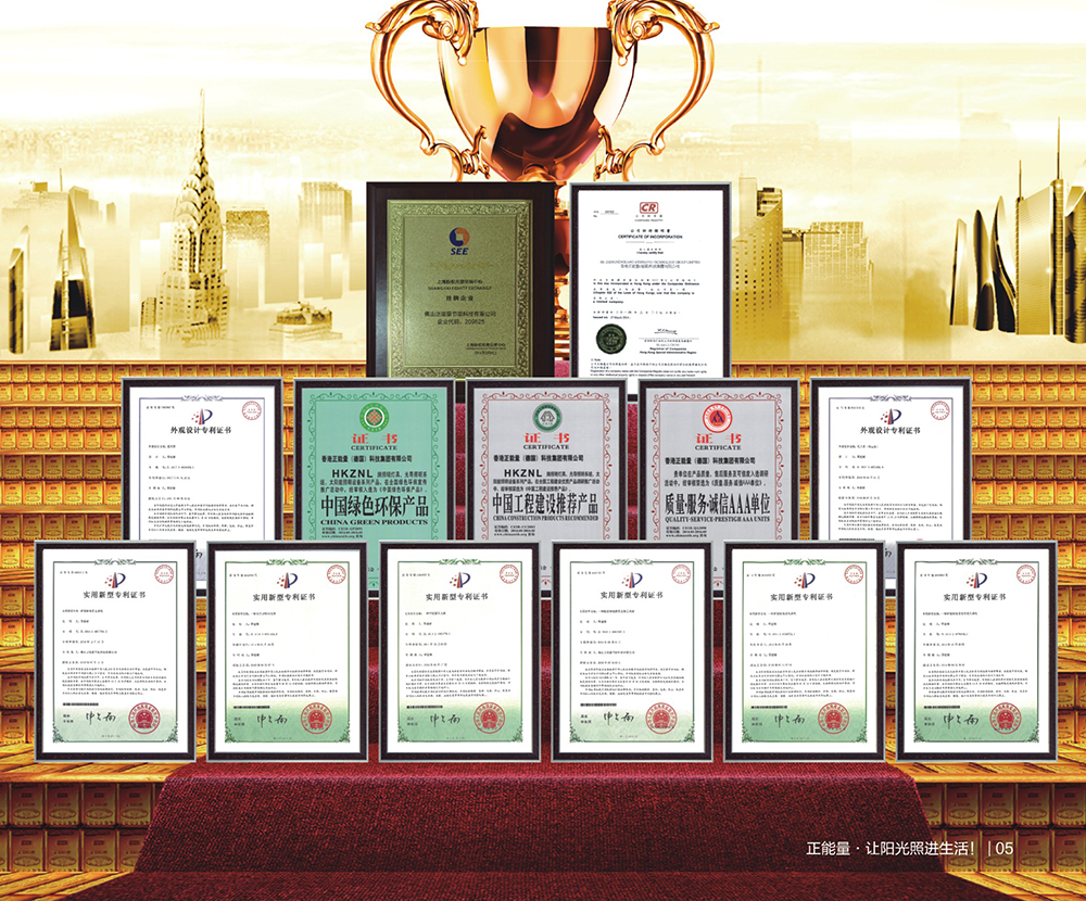 正能量科技榮獲中國綠色環(huán)保產(chǎn)品稱號 正能量科技榮獲中國綠色環(huán)保產(chǎn)品稱號