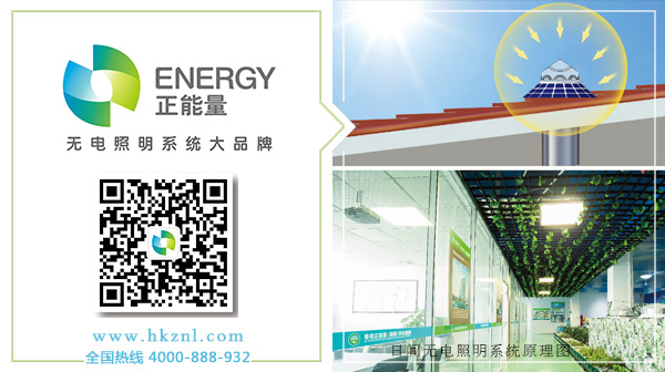 正能量光導照明系統 (10).jpg