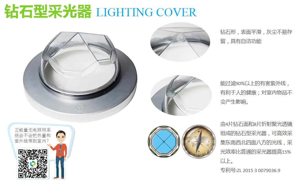 光導照明系統(tǒng) 光導照明系統(tǒng)