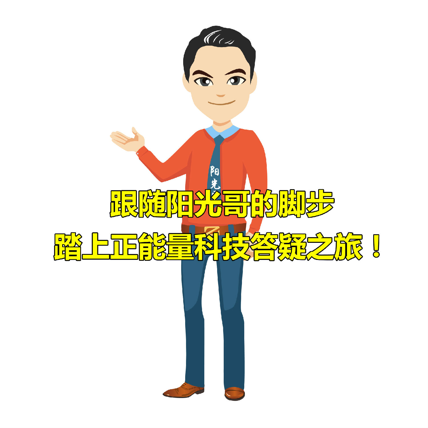 雙模式無電照明系統